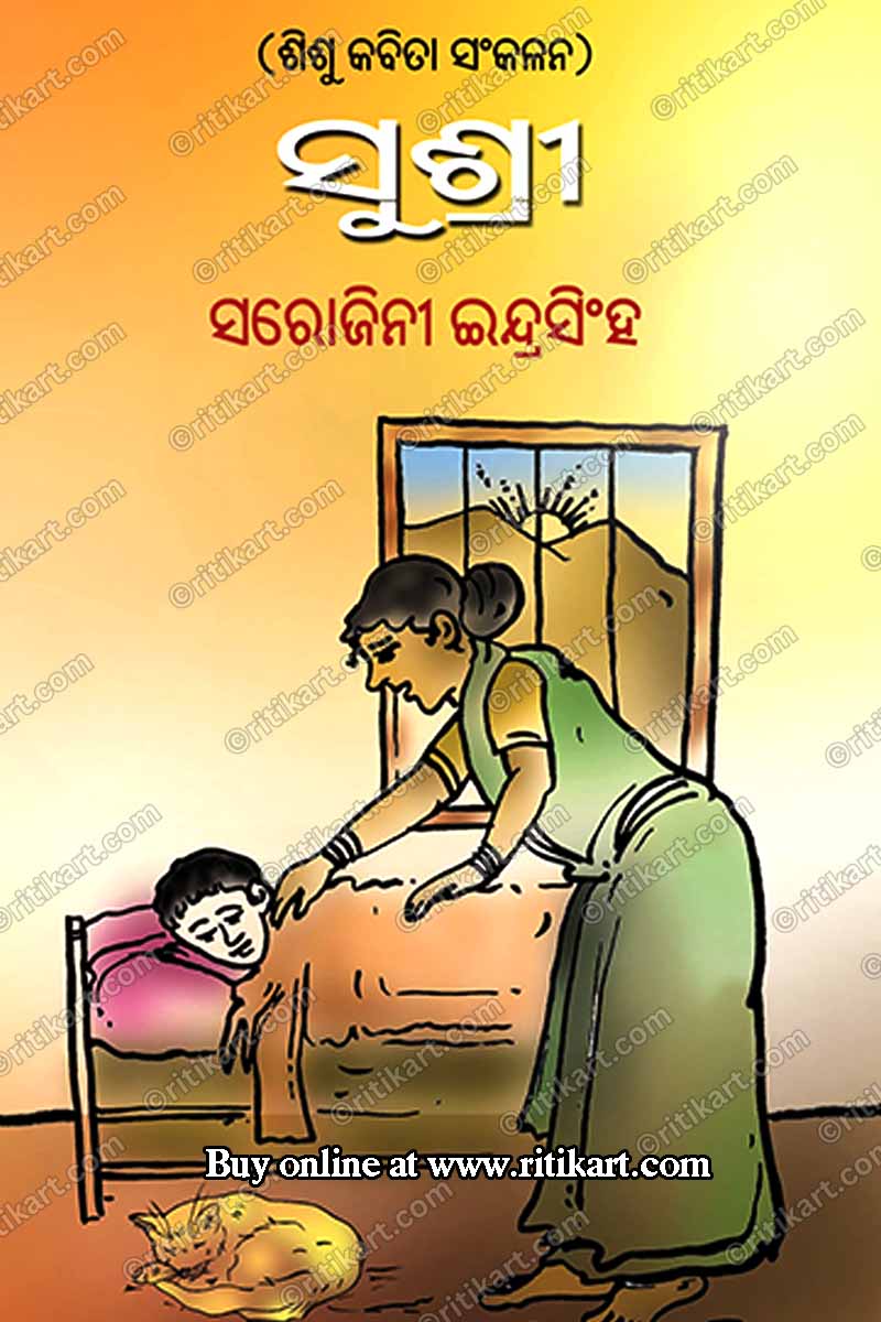 Bhojpuri Film Pawan Singh Wala Cartoon Paani Wala Dance (Oriya