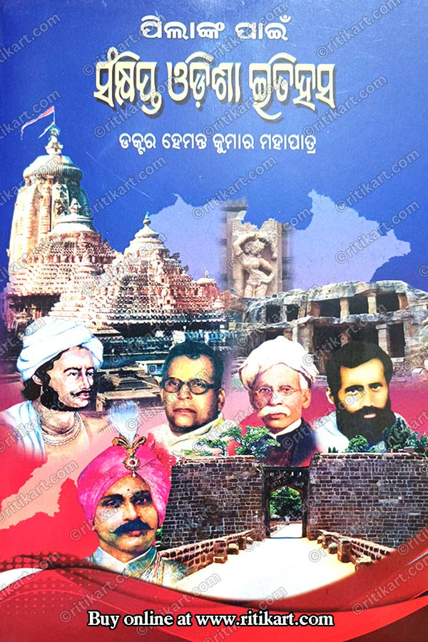 Sankhipta Odisha Itihas: A Book for Children