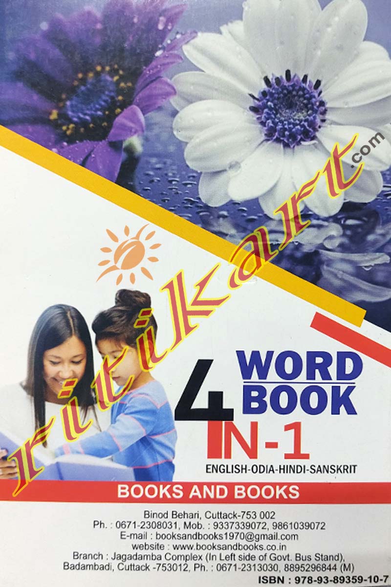 4-in-One Word Book(English-Odia-Hindi-Sanskrit)