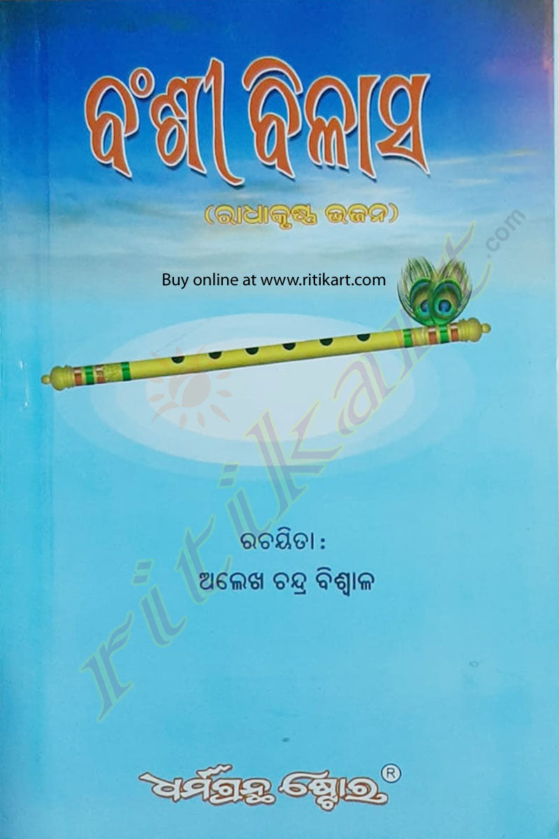 Song Odia Sai Bhajan Mp3 Sri Charan Mohanty Odia Bhajan Mp3 Dak