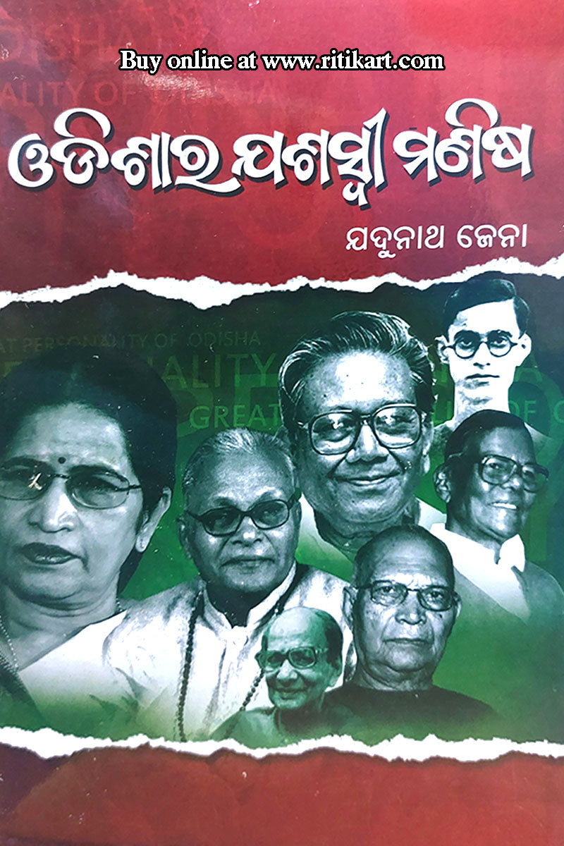 Odisha Odia Cinema Full Movie Odisha Odia Cinema Kannada Of Reels