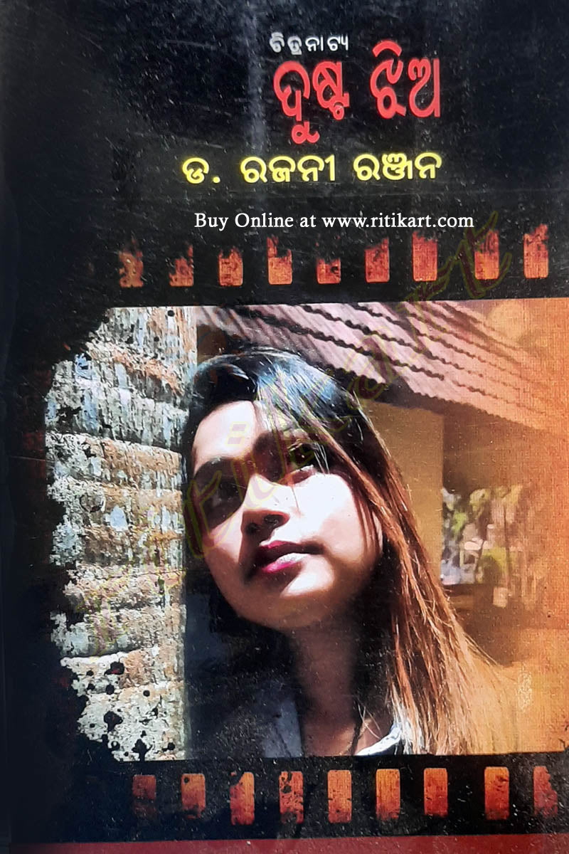 Odia Movie Romantic Odia Odia Film Odia Album Puruna Odia Cinema