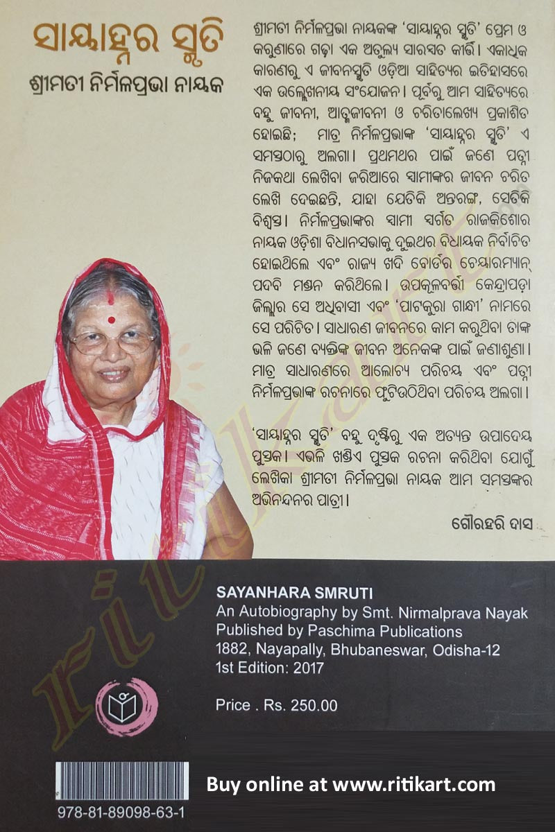 Sayanha Ra Smruti by Smt. Nirmalaprava Nayak pic-6