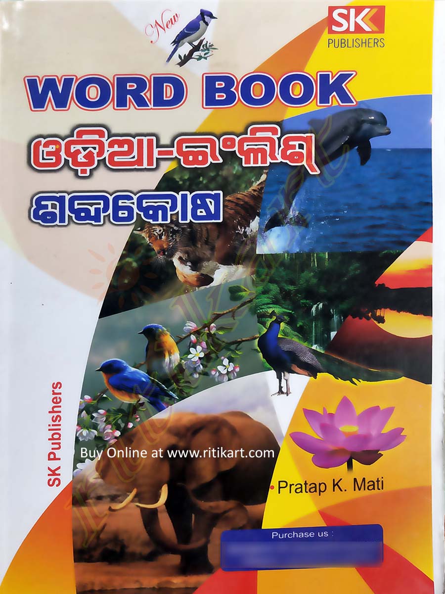 class 3 english book odia medium