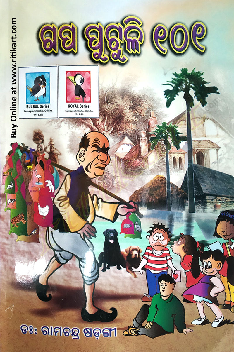 Cartoon Comedy Natia New Comedy 2019 Buy Children Book Gapa Putuli