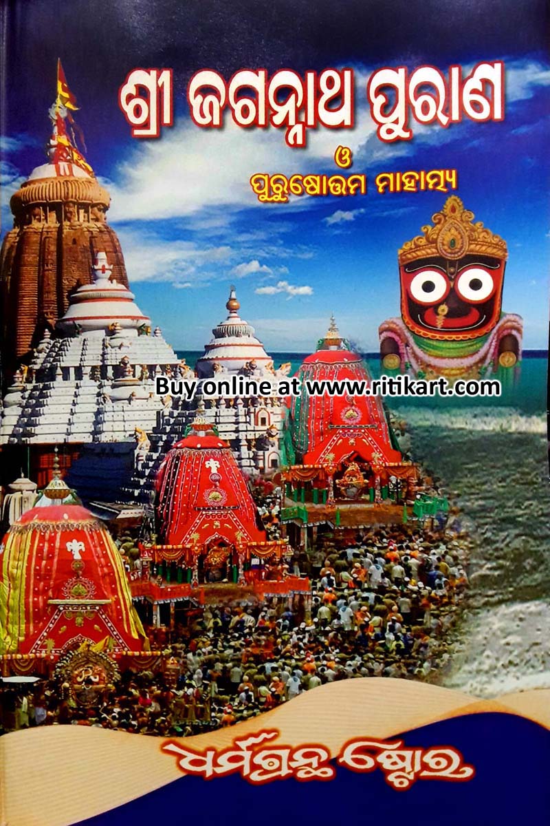 Brass Pooja Items - Spiritual Items from Jagannath Puri, Odia for you home  temple.