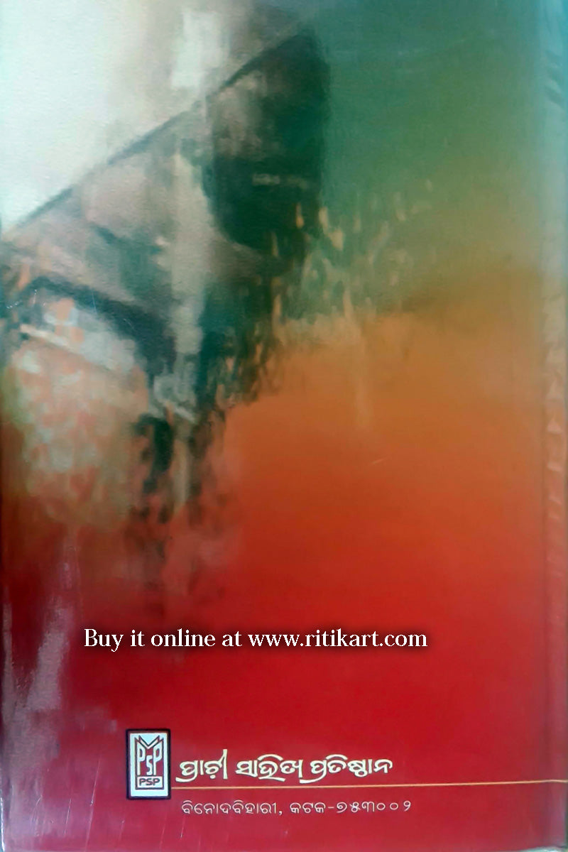 Prema Galpa by Bibhuti Pattnaik-back cover