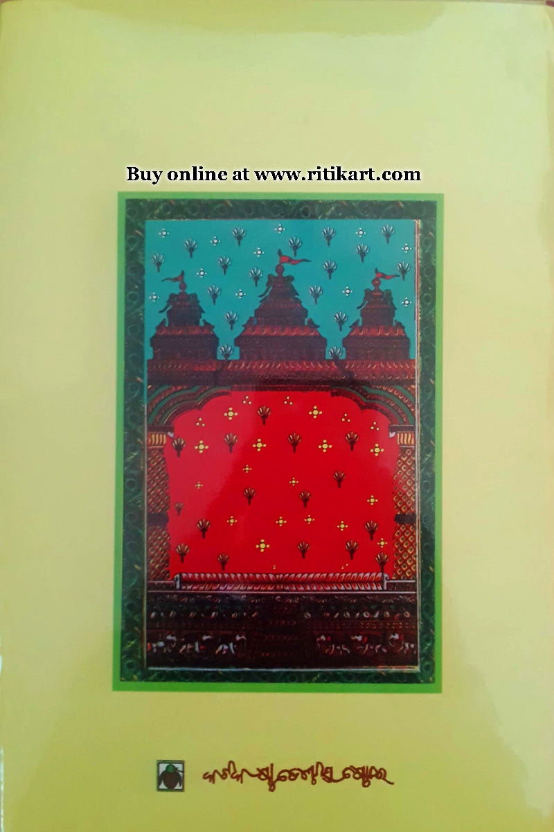 Niladri Bijaya by Surendra Mohanty-p7