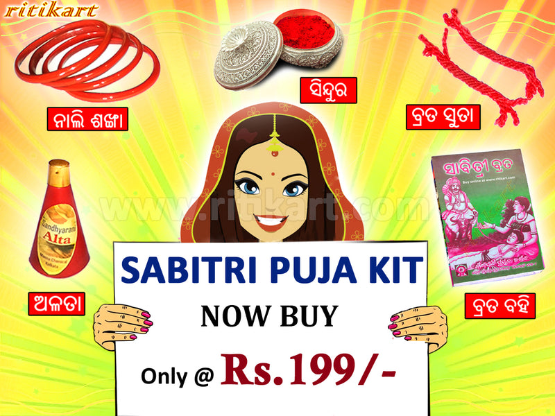 Savitri Brata Special Combo (Sankha Size 2/8)