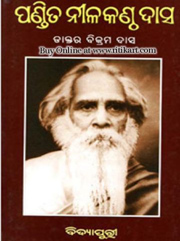 Pandit Nilakantha Das Autobiography By Dr. Bikram Das 