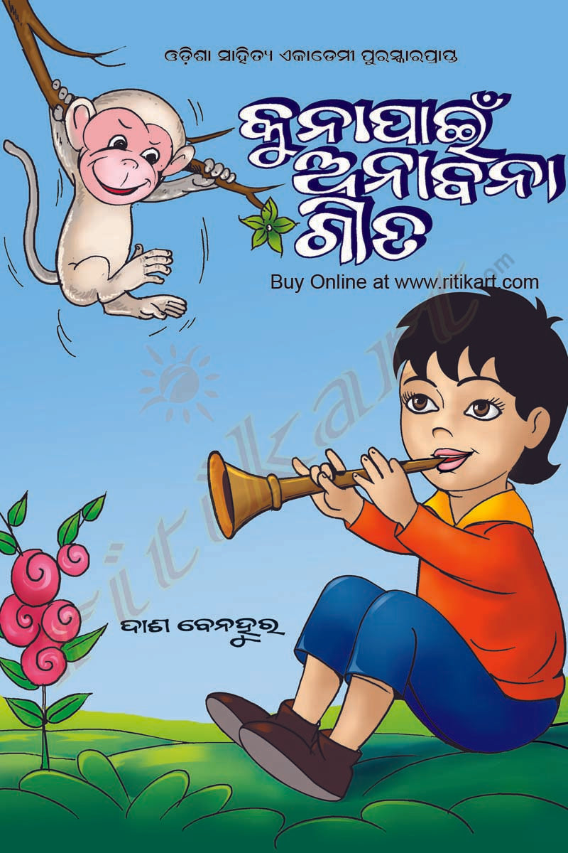 Rhymes Judaai Wala Cartoon Bhojpuri Gana Desh Prem Bhakti Gane