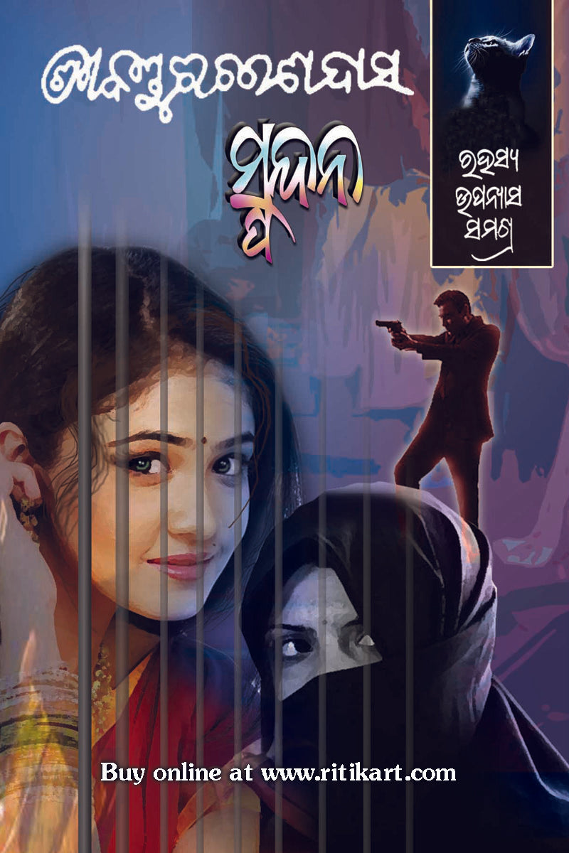 Chirutha Telugu Ram Charan All Odia Full Movie Rati Katha Kuhe