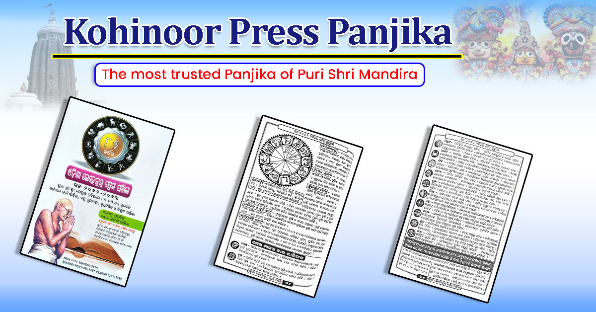 Kohinoor Press Panjika The most trusted Panjika of Puri Shri Mandira