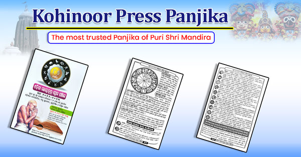Kohinoor Press Panjika – The most trusted Panjika of Puri Shri Mandira