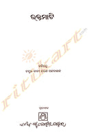 Rakta Mati By Kalicharan Pattnaik.