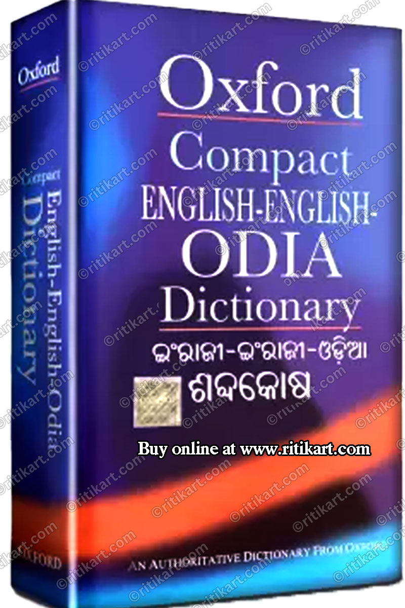OXFORD English to Odia Dictionary_COver