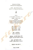 Samalochanara Digadiganta By Dr. Khageswar Mohapatra