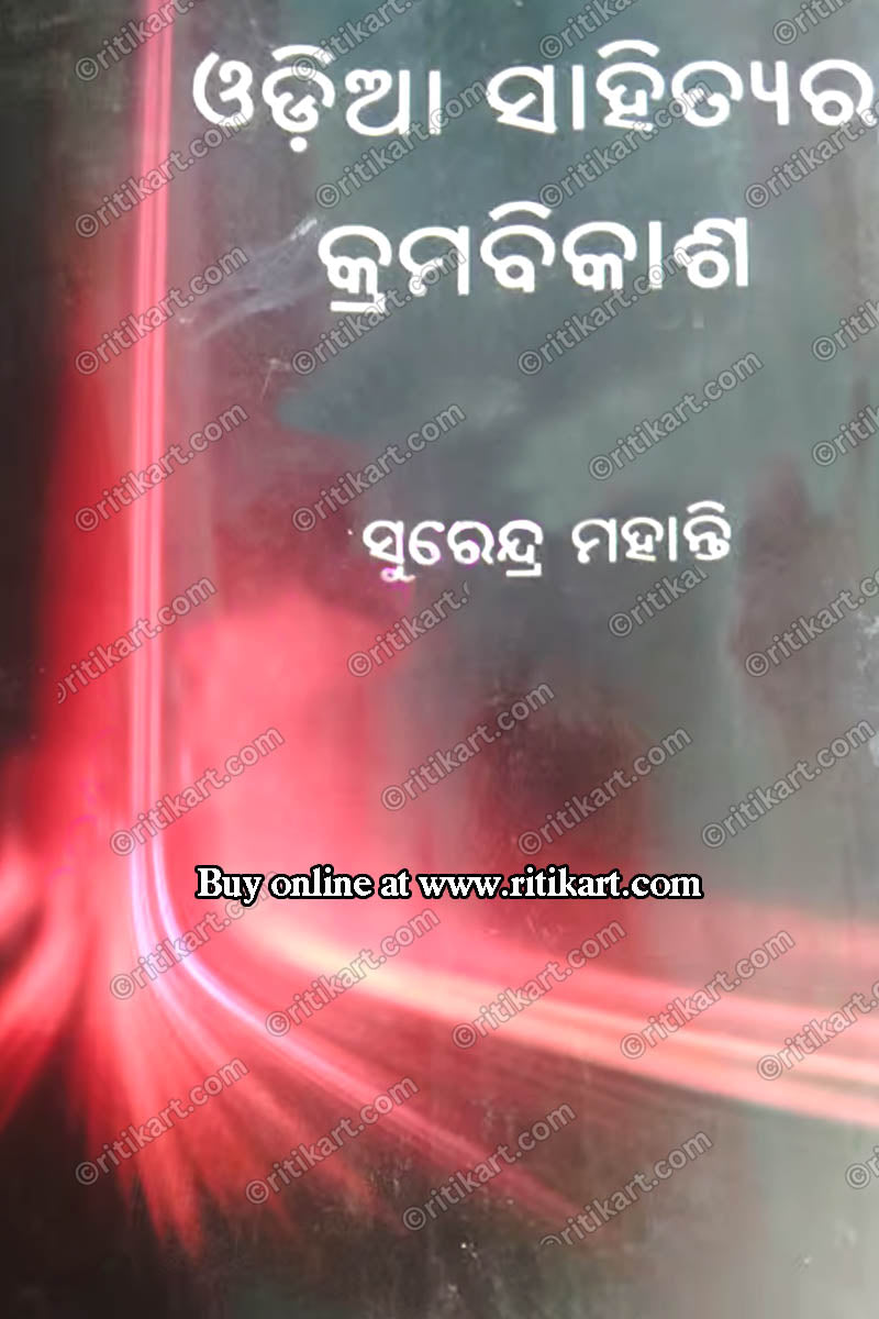 Odia Sahityara Kramabikas By Surendra Mohanty