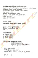 Taruna Shabdakosa by Pandit&nbsp;Krushnachandra Kar_pg2