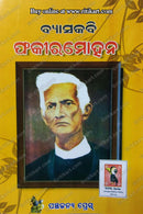 Byasakabi Fakirmohan by Nabakishore Behera_Cover
