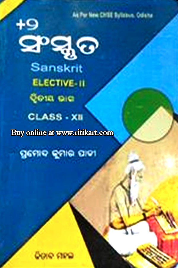 +2 Sanskruta (Elective-II) Class-XII by Pramod Kumar Padhi.
