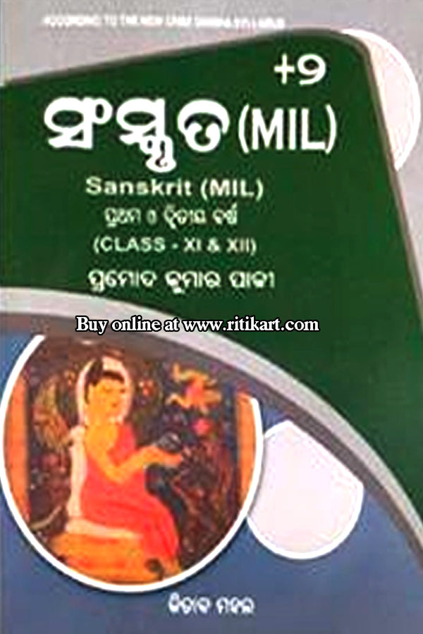 +2 Sanskrit (MIL) 1st-Year & 2nd Year by Pramod Kumar Padhi.