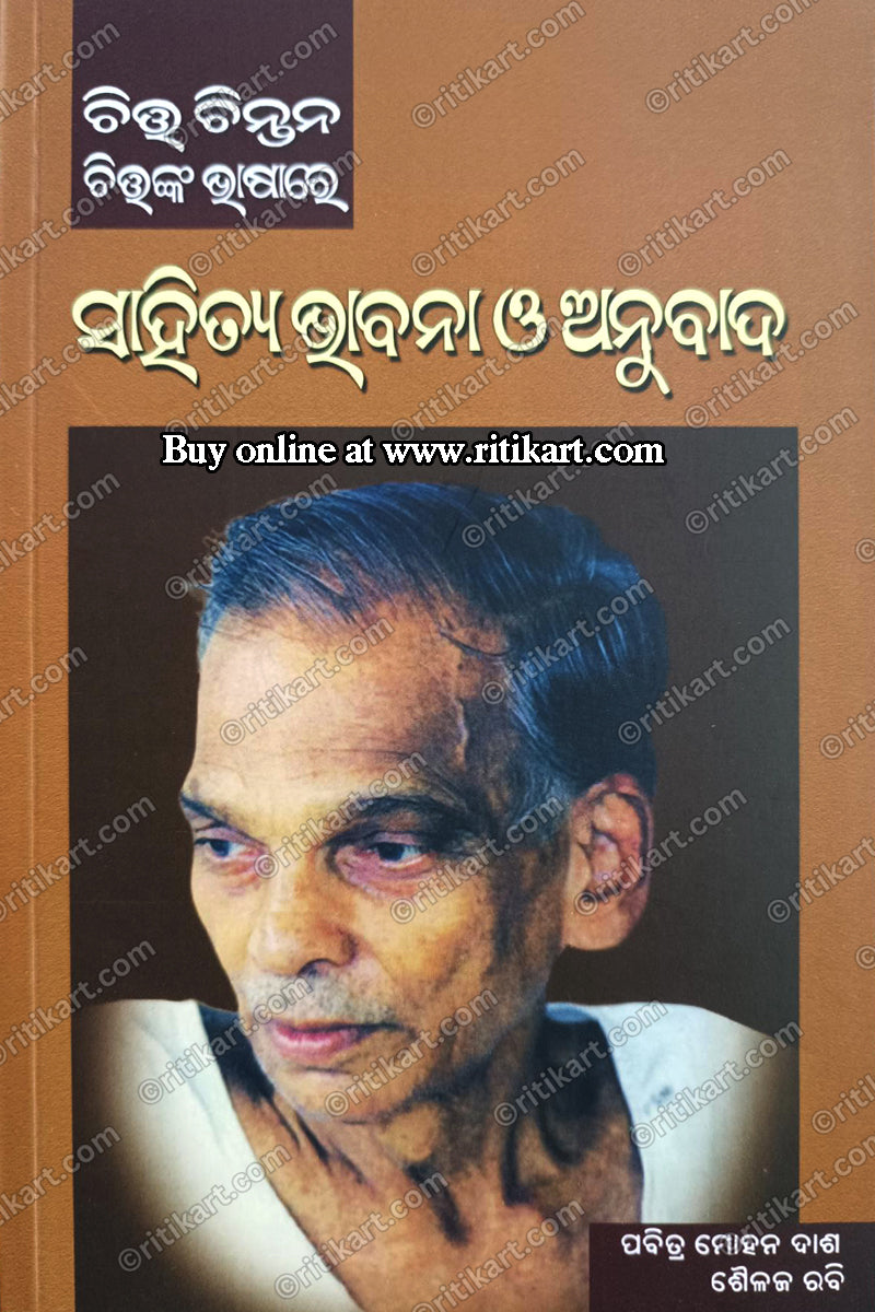 Chitta Chintana : Chittanka Bhasare (Set Of 10 Books)
