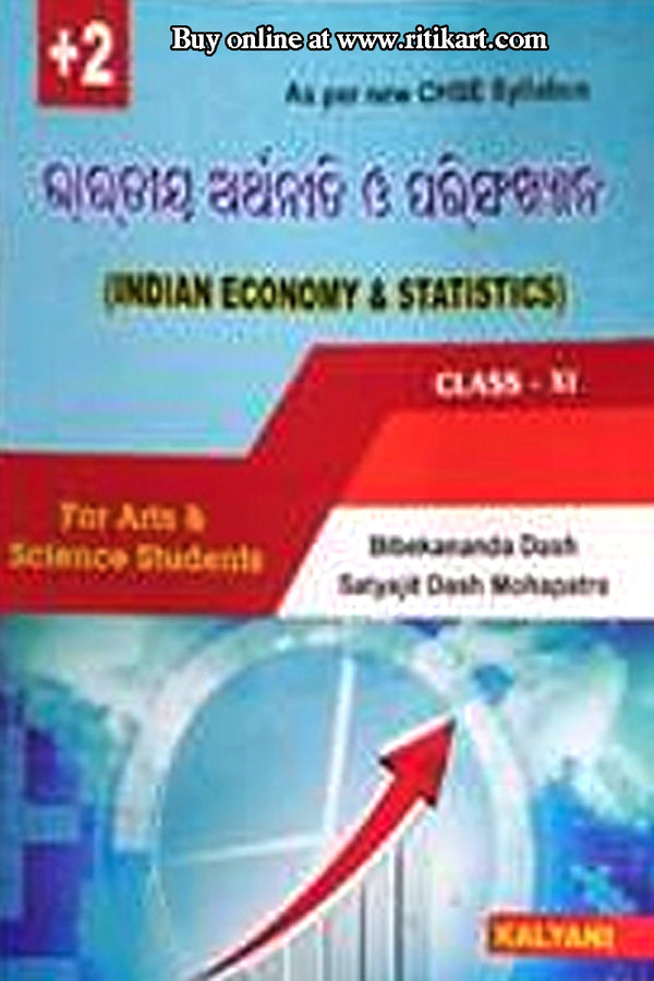 +2 Indian Economy & Statistics (Odia) Class-XI For Arts & Science Students