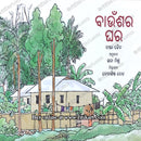 Baunshara Ghara By Neera Jain (A House of Bamboo).