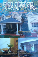 House Planning Bastu By Er. Ajay Tarei.