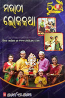 Marathi Lokakatha By Laxmikant Raj.