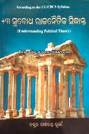 +3 Subodh Rajanaitika Sidhant