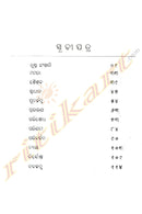 Lupta Hanshini by Samir Kumar Nanda