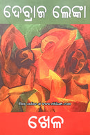 Khela By Debraj Lenka