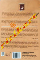 Chimara Padanain,Chinapada by Dr. Lopamudra Baxipatra