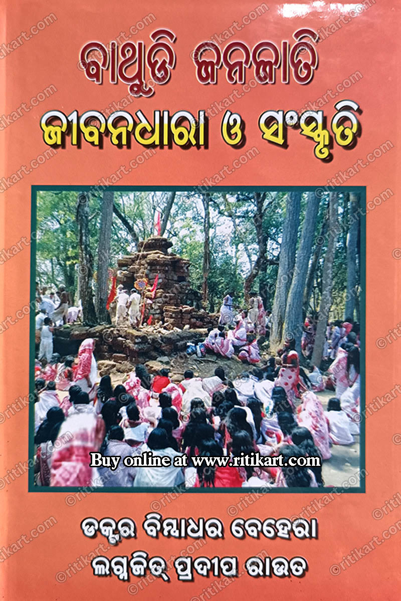 Bathudi Janajati: Jibanadhara O Sanskruti_Cover