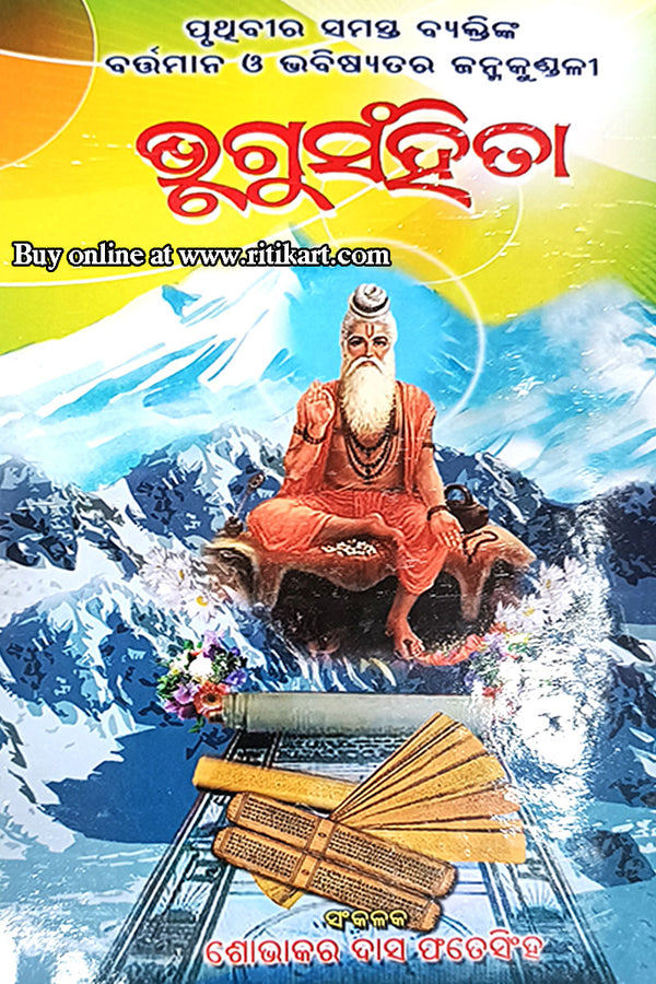 Bhrugu Samhita By Shobhakar Das Phatesingh