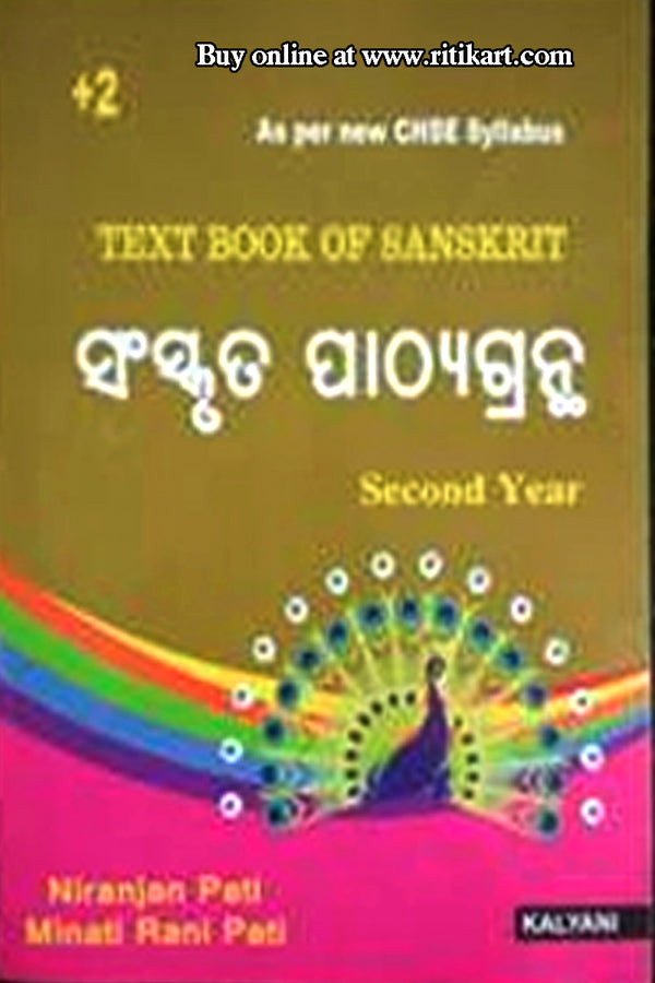 +2 Sanskrit (Second Year) Odia