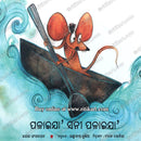 Palaija Sunny Palaija By Laxmikanta Khuntia (Bhag Sunny Bhag).