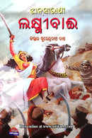 Jhansirani Laxmibai by Dr. Surendra Nath Dash_cover