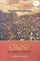 Paika : Jana, Akhyana O Andolana By Omm Priyadarshi Chotrai. 
