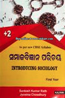 +2 Introducing Sociology (Odia) First Year