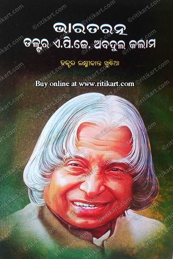 Bharat Ratna Dr A. P. J. Abdul Kalam By Dr Laxmikanta Khuntia