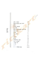 Smrutira Ishwara by Dilip Naik