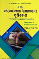 +3 Paribartanshila Shikshashastriya Drustikona Sem-II Course Course-IV