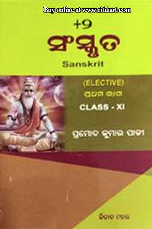 +2 Sanskrit (Elective) Part-I Class-XI by Pramod Kumar Padhi.