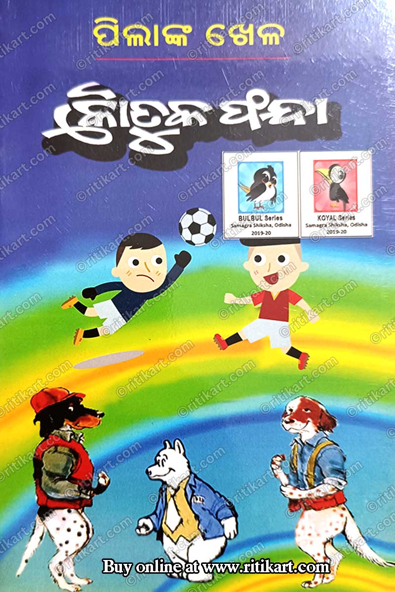 Odia Children Book-Kautuka Fanda_cover