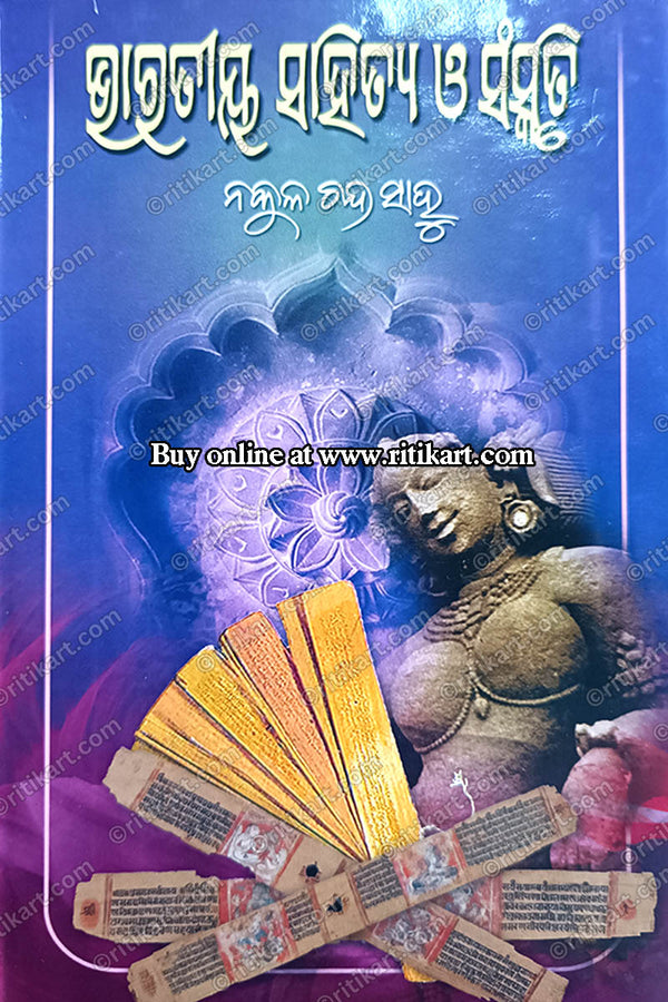 Bharatiya Sahitya O Sanskruti_cover