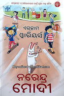 Exam Warriors Narendra Modi.