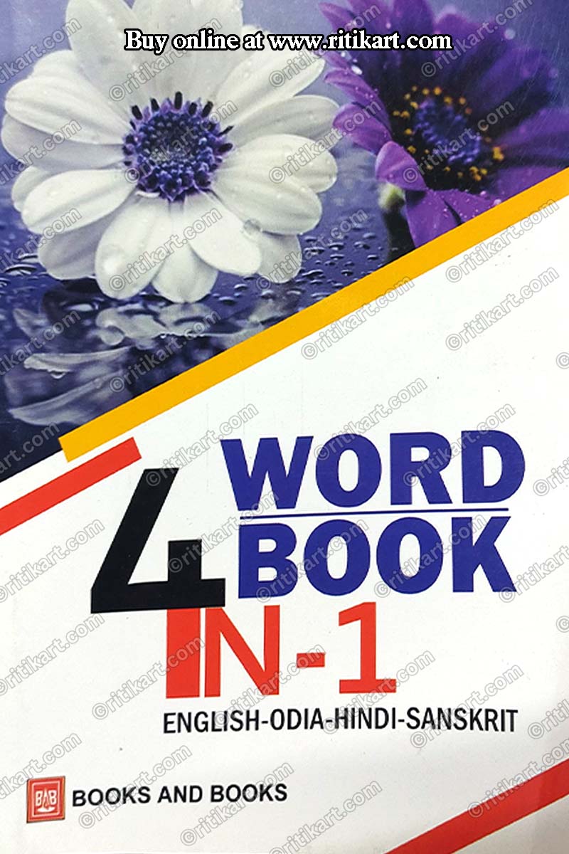 4-in-One Word Book(English-Odia-Hindi-Sanskrit)